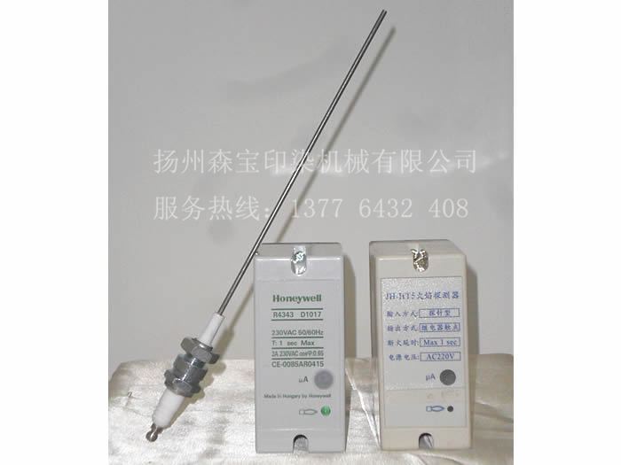 火焰探測器（美國HONEYWELL式）